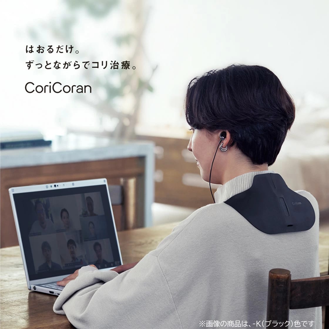 レンタル】パナソニック(Panasonic)・高周波治療器 コリコラン